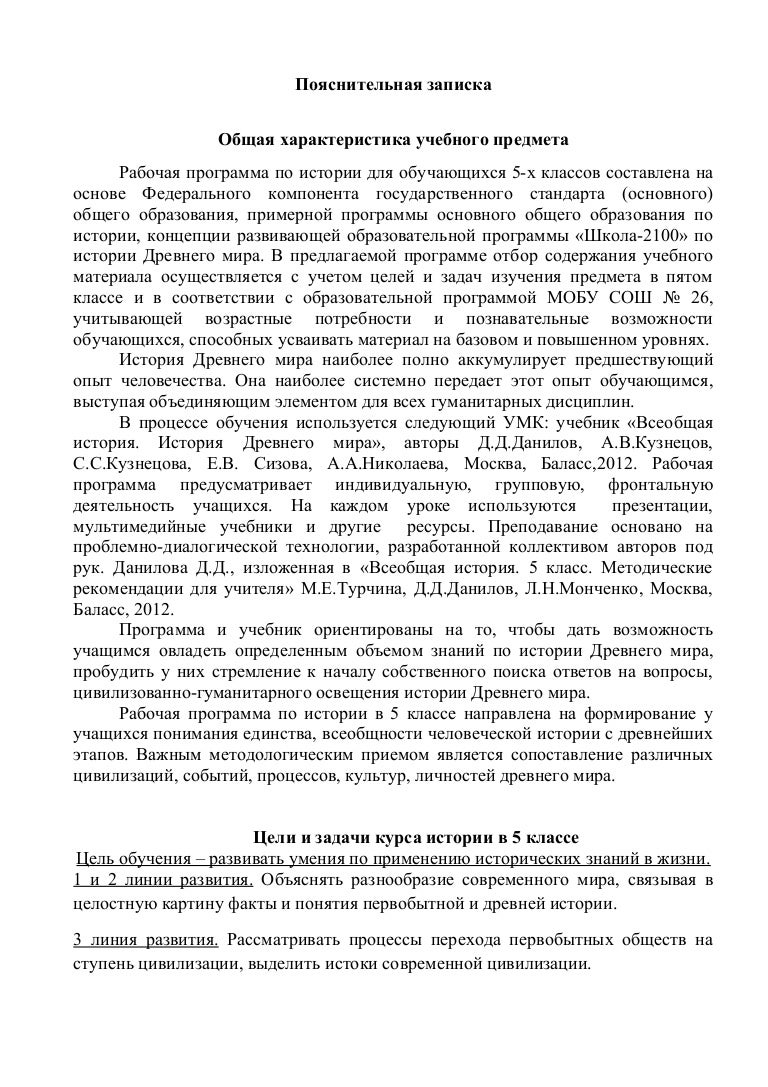 Контрольная Работа Цивилизации Древности 10 Класс Контрольная Работа Цивилизации Древности 10 Класс